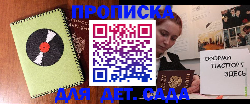 прописка паспорт в Кирсе