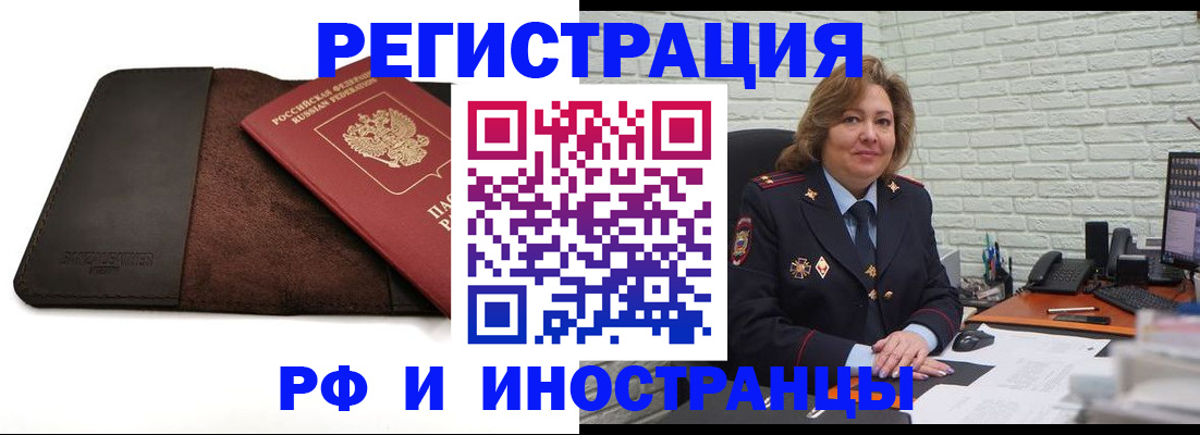 временная регистрация законно в Кирсе