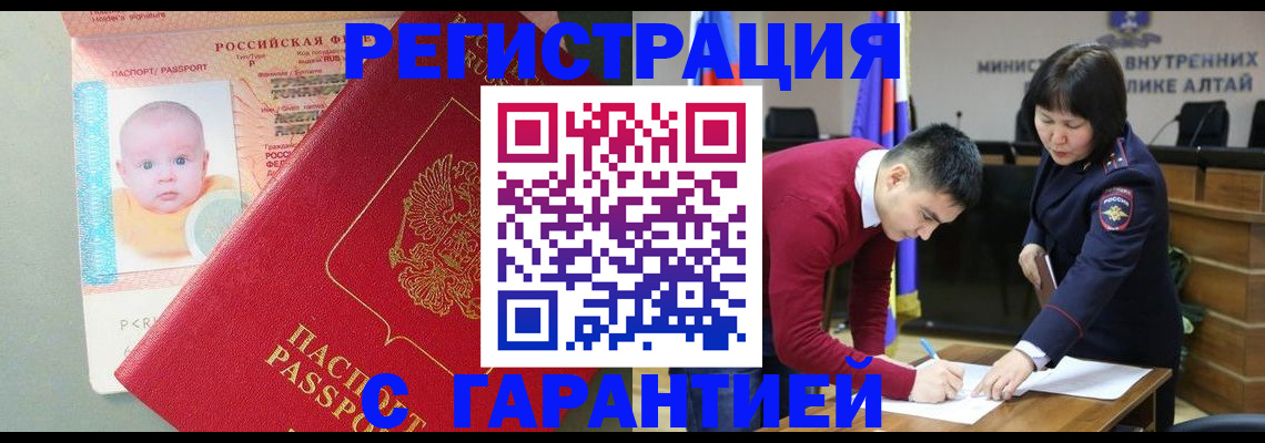 временная регистрация для школы в Кирсе