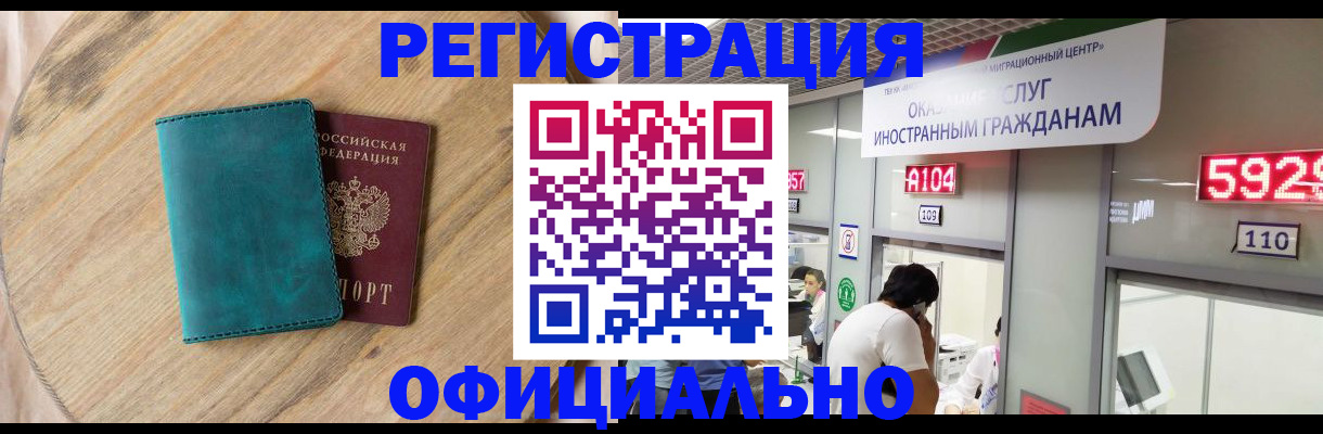 прописка 2025 в Кирсе