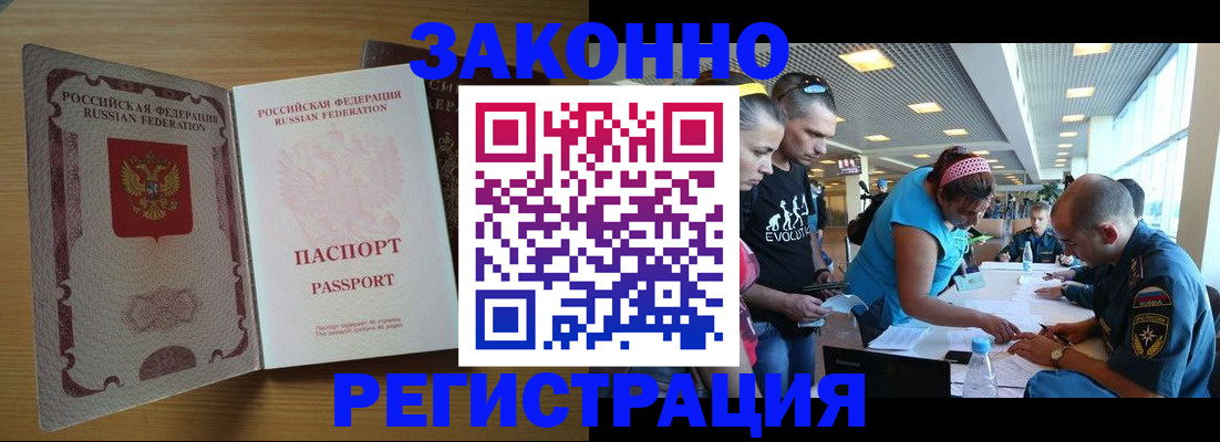 временная регистрация надежно в Кирсе