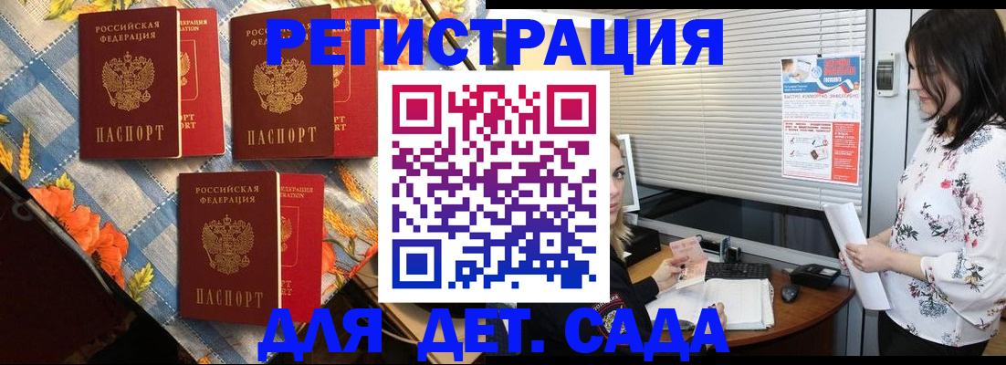 временная регистрация купить в Кирсе